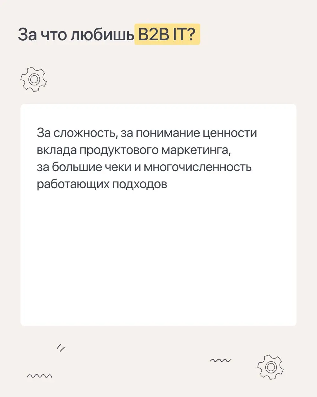 Продолжаем знакомить вас с преподавателями курса «Продуктовый маркетолог» и решили попробовать формат небольших интервью. Сегодня – Паша Касаткин, PMM Lead в Pasha Pay | Сетка — социальная сеть от hh.ru