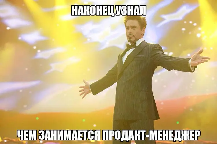 Как стать успешным product manager?🫠 | Сетка — социальная сеть от hh.ru