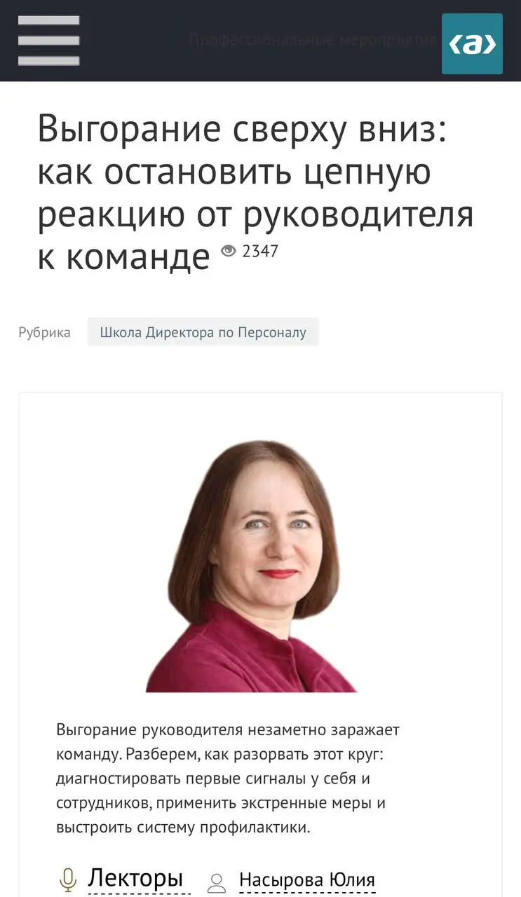 2 декабря провожу вебинар в Актионе
Зарегистрировано уже 239 человек!
Ухххх 🔥
Если вам тоже интересна тема, велком на вебинар
👉 Регистрация 👈 | Сетка — социальная сеть от hh.ru