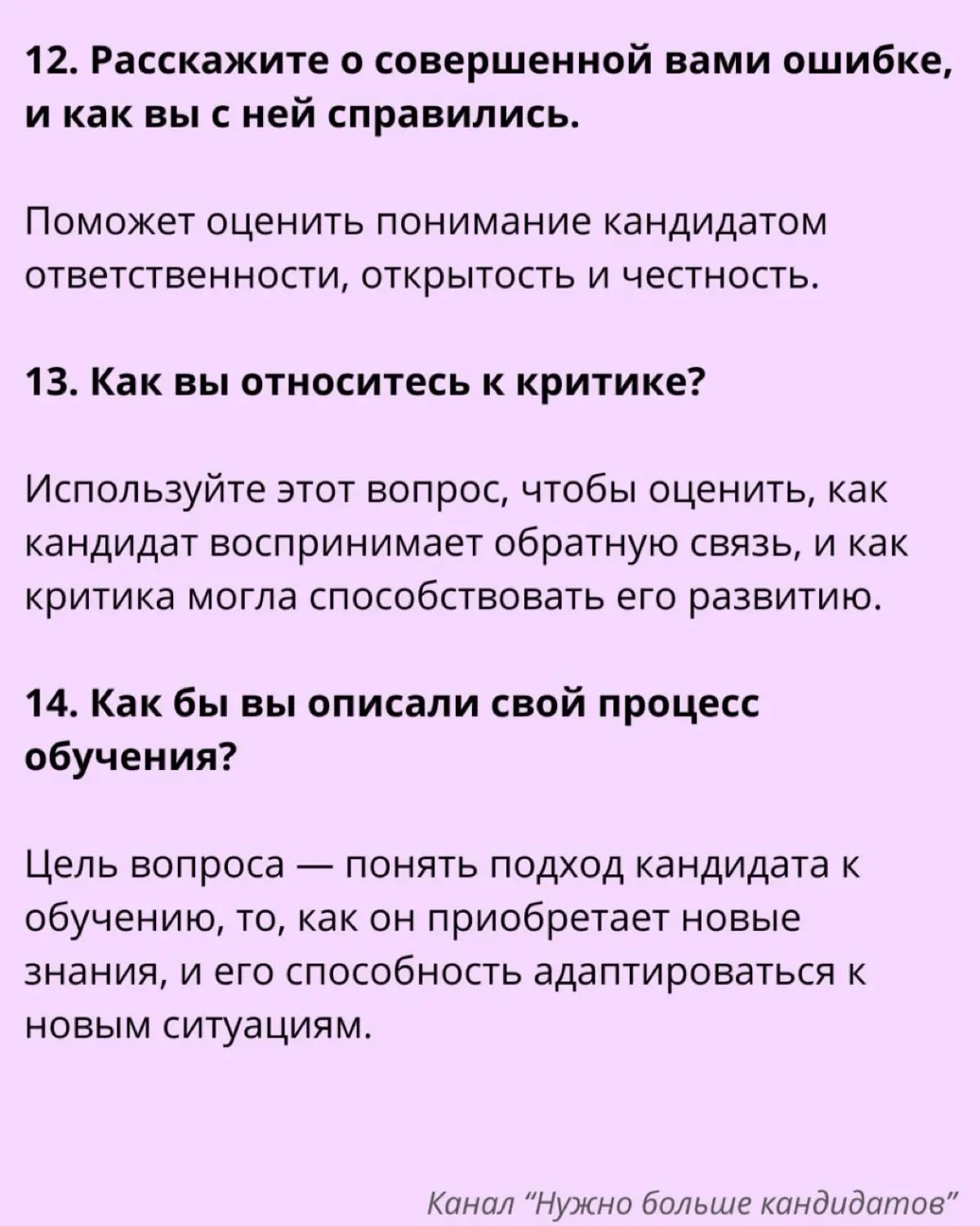 ❕28 стратегических вопросов для собеседования | Сетка — социальная сеть от hh.ru