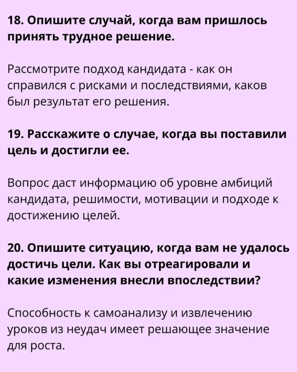 ❕28 стратегических вопросов для собеседования | Сетка — социальная сеть от hh.ru