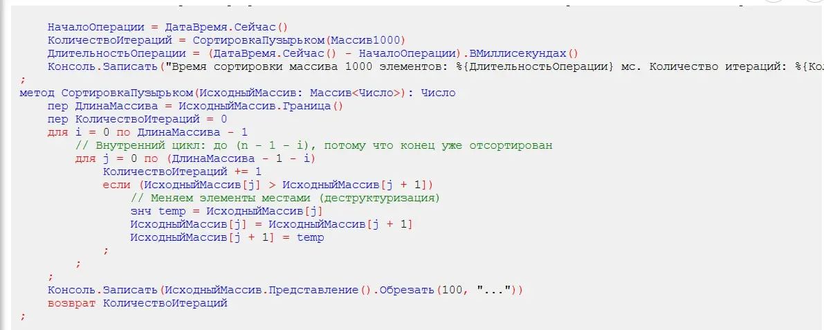 Вот это да. На ИТС появилась статья про сложность алгоритмов, да еще и с примерами кода на Элементе. Что-то новенькое.
И еще одна новость - скоро можно будет сдать Спеца по Элементу | Сетка — социальная сеть от hh.ru