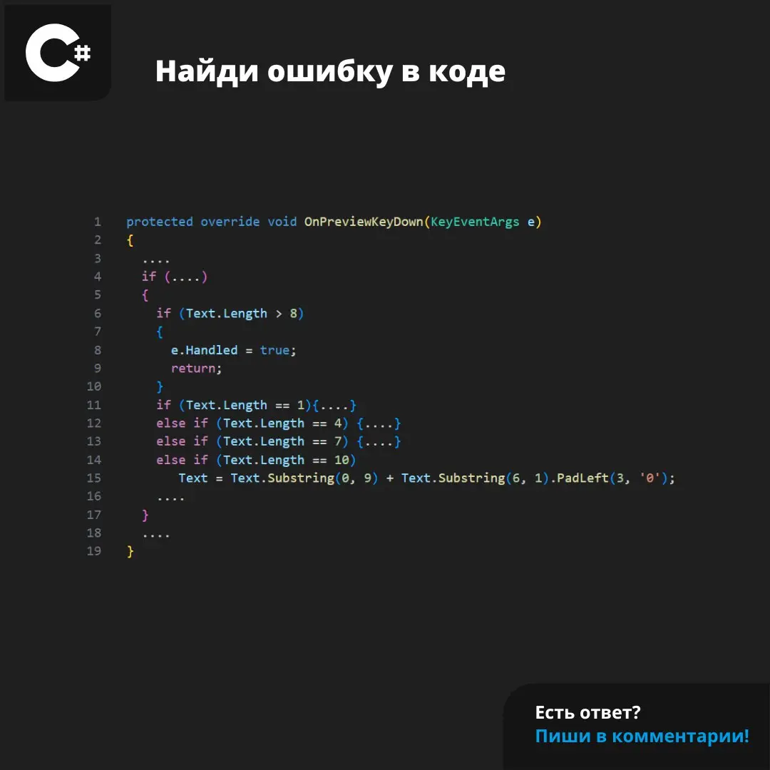 Ошибка из проекта ScreenToGif
#ЗадачаPVS #programming #csharp | Сетка — социальная сеть от hh.ru
