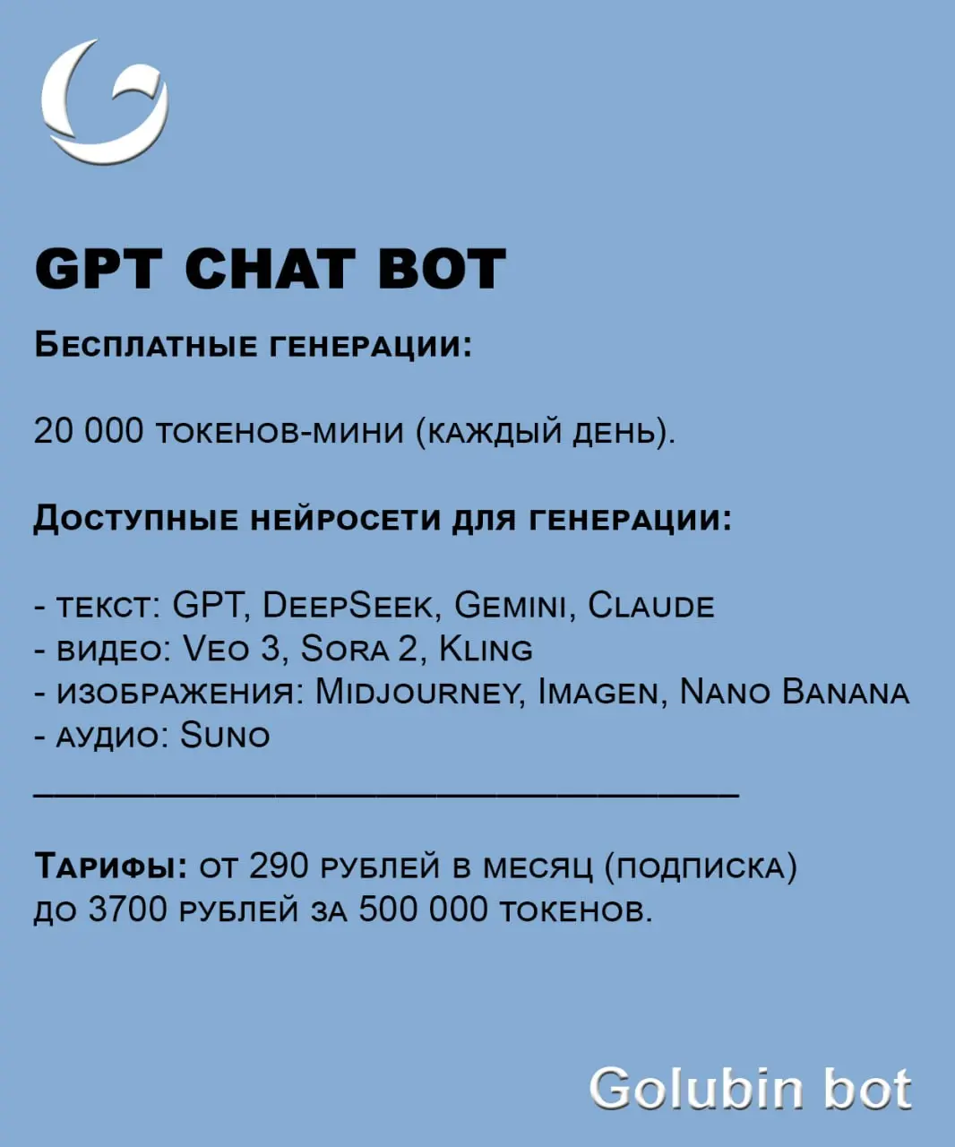 ТОП-5 лучших ботов-агрегаторов нейросетей 🔥
Нужны нейросети для работы? И не одна, а сразу несколько?
Покупать официальный доступ к нейронкам может быть дороговато | Сетка — социальная сеть от hh.ru