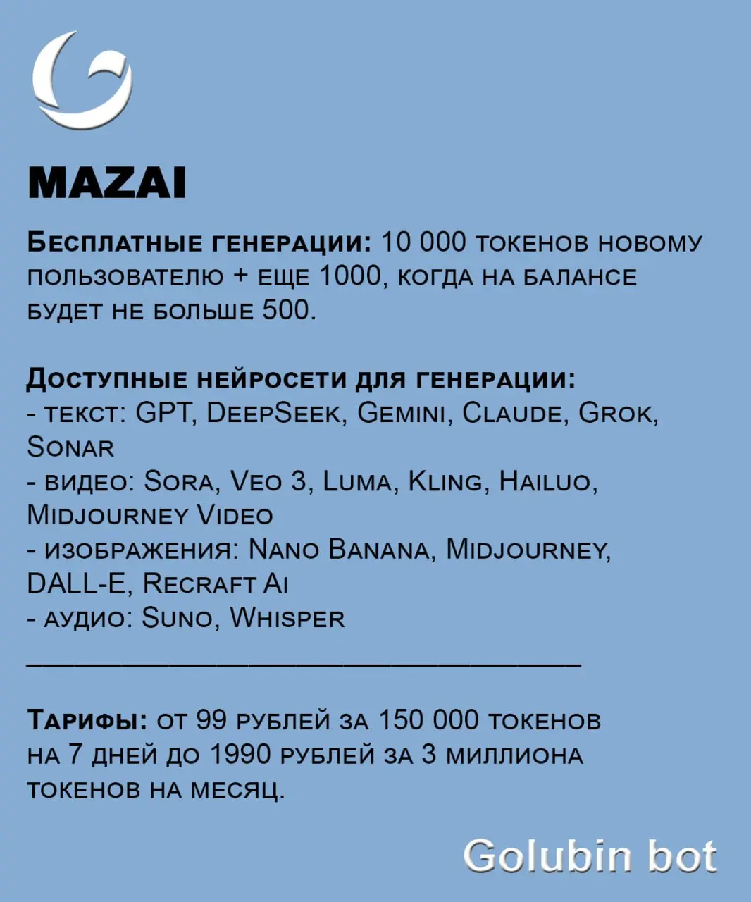 ТОП-5 лучших ботов-агрегаторов нейросетей 🔥
Нужны нейросети для работы? И не одна, а сразу несколько?
Покупать официальный доступ к нейронкам может быть дороговато | Сетка — социальная сеть от hh.ru