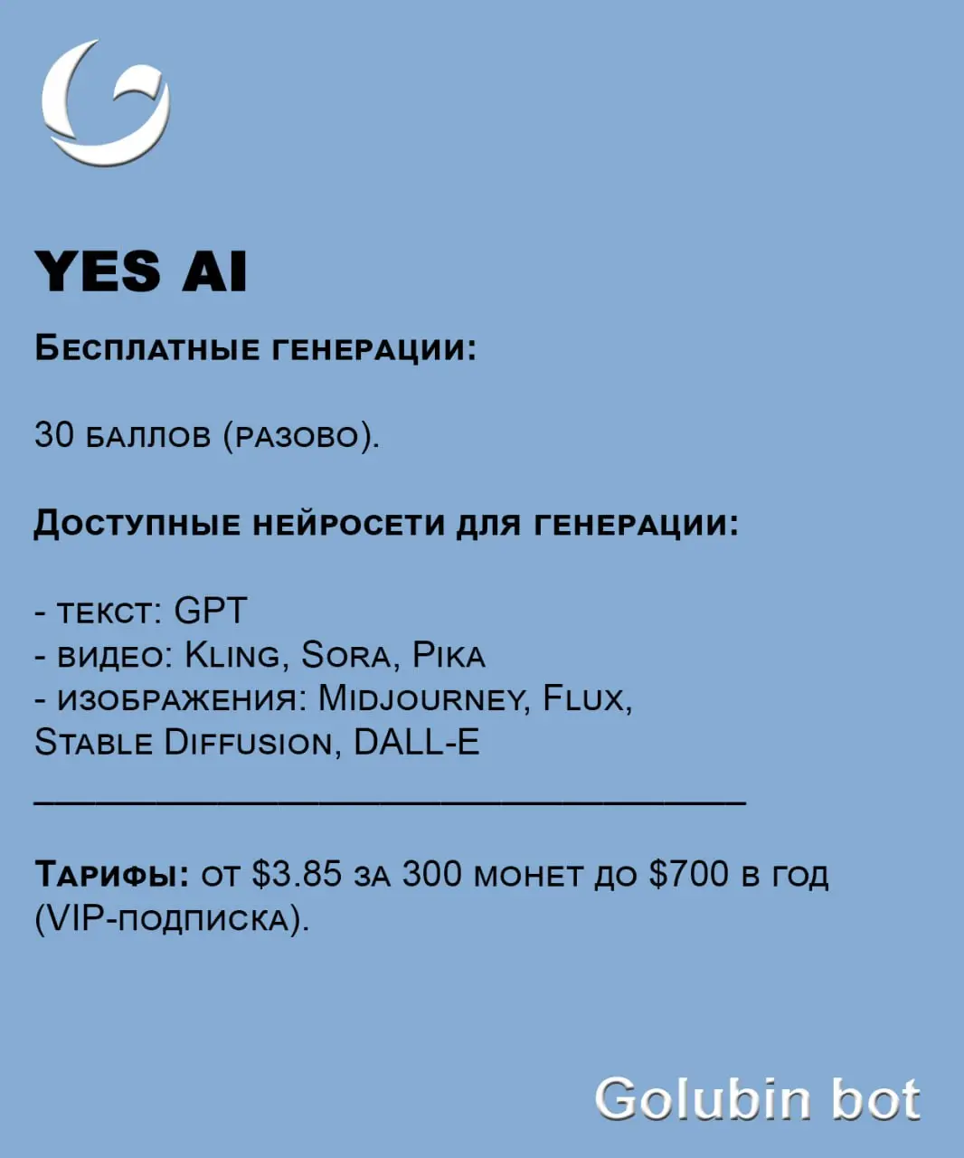 ТОП-5 лучших ботов-агрегаторов нейросетей 🔥
Нужны нейросети для работы? И не одна, а сразу несколько?
Покупать официальный доступ к нейронкам может быть дороговато | Сетка — социальная сеть от hh.ru