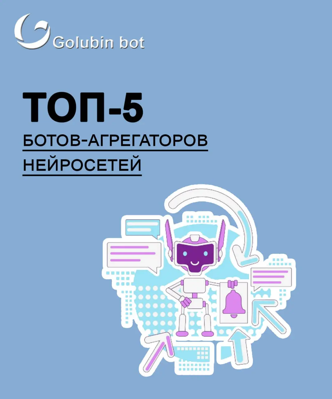 ТОП-5 лучших ботов-агрегаторов нейросетей 🔥
Нужны нейросети для работы? И не одна, а сразу несколько?
Покупать официальный доступ к нейронкам может быть дороговато | Сетка — социальная сеть от hh.ru