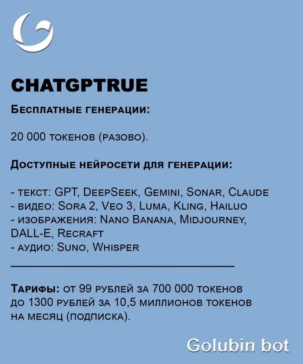 ТОП-5 лучших ботов-агрегаторов нейросетей 🔥
Нужны нейросети для работы? И не одна, а сразу несколько?
Покупать официальный доступ к нейронкам может быть дороговато | Сетка — социальная сеть от hh.ru