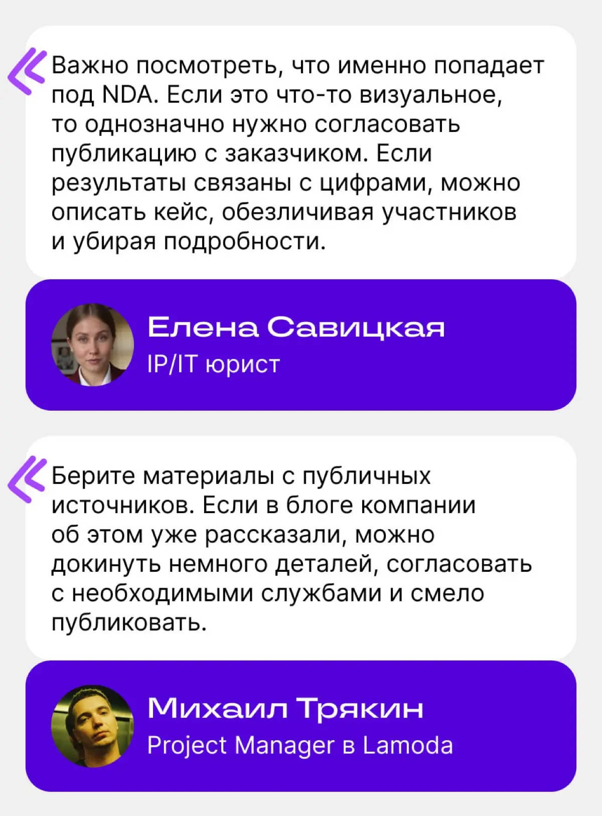 Как рассказать про достижения и кейсы, не нарушая NDA | Сетка — социальная сеть от hh.ru