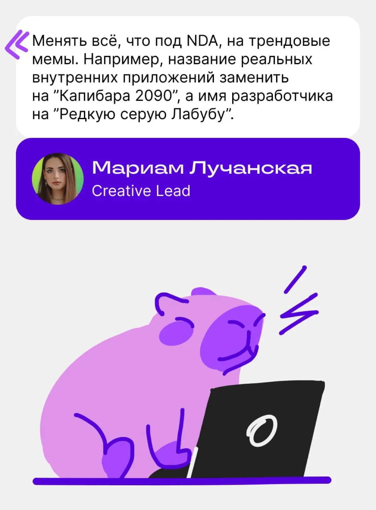 Как рассказать про достижения и кейсы, не нарушая NDA | Сетка — социальная сеть от hh.ru