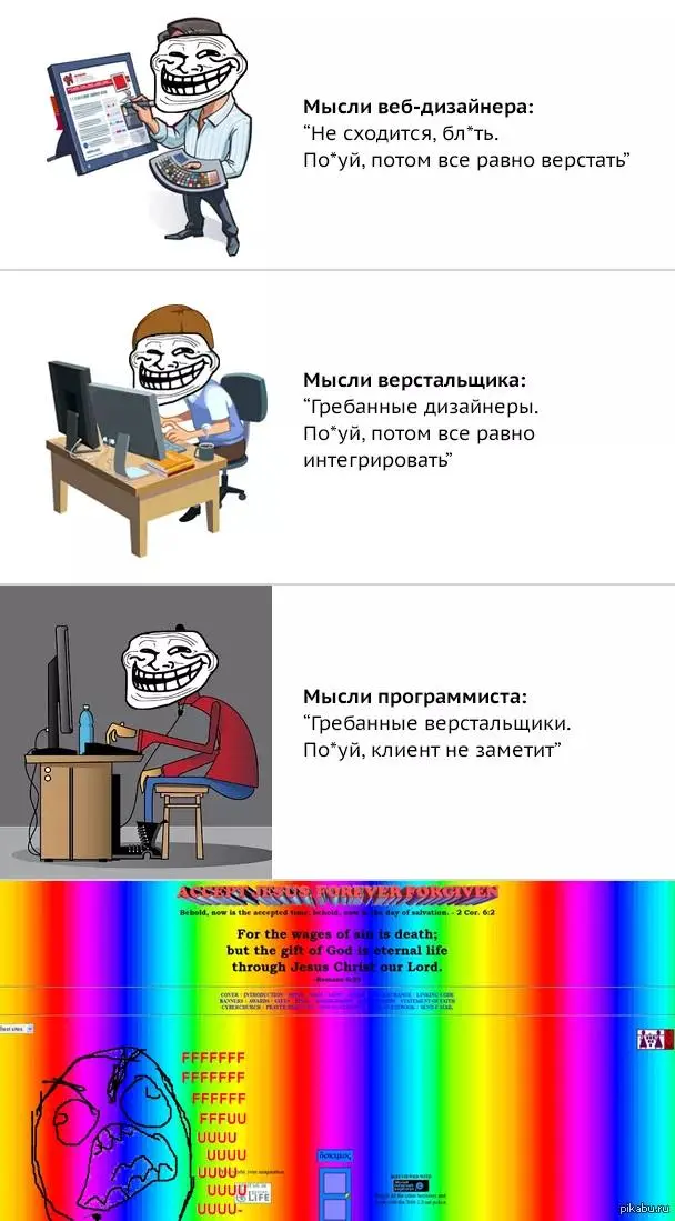Потом — не будет
Это очерк о том, почему дизайнер не имеет права выдавать временные решения, и почему он должен всех задолбать | Сетка — социальная сеть от hh.ru