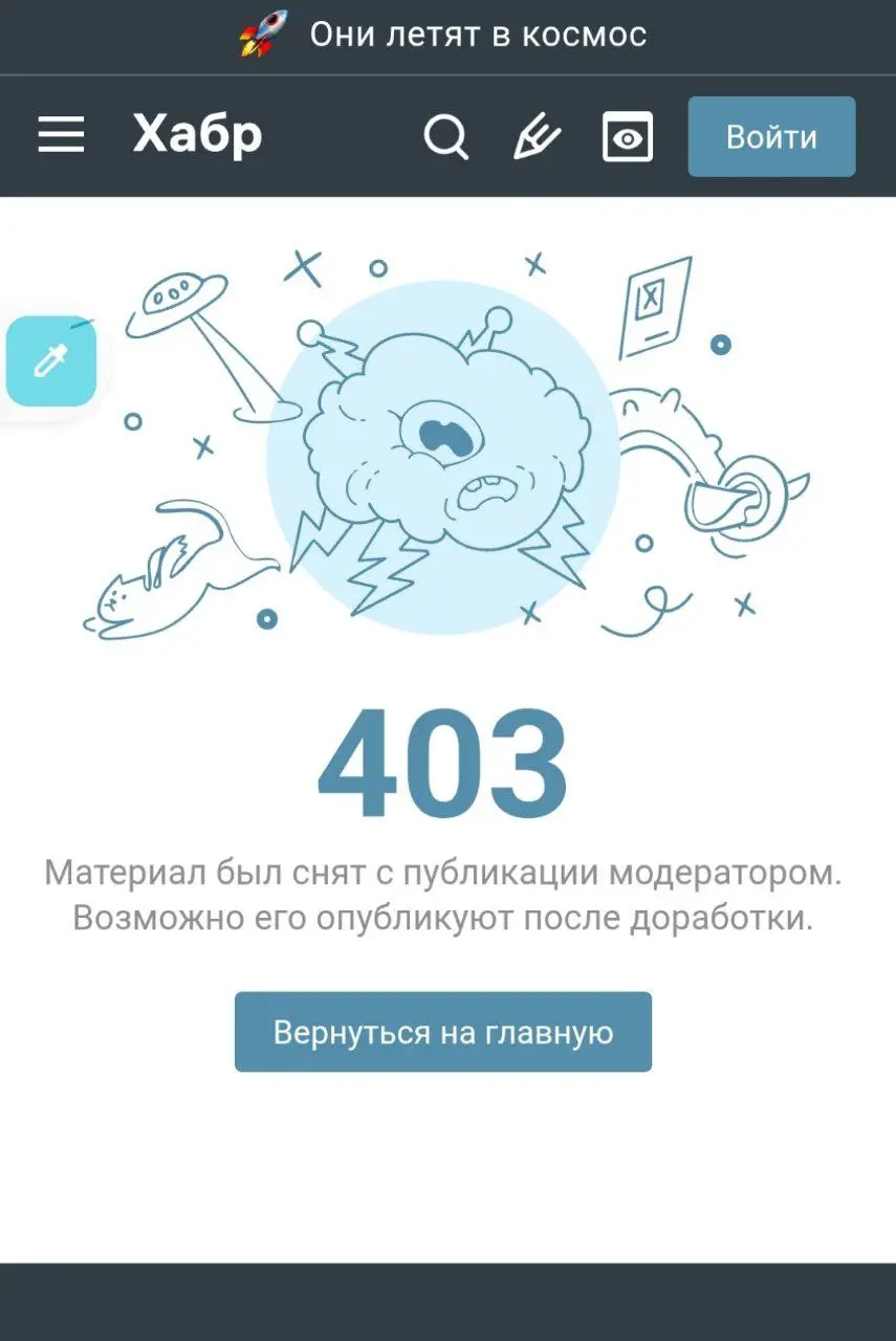 Хабр уже не торт...
Такие знания скрывают от масс | Сетка — социальная сеть от hh.ru