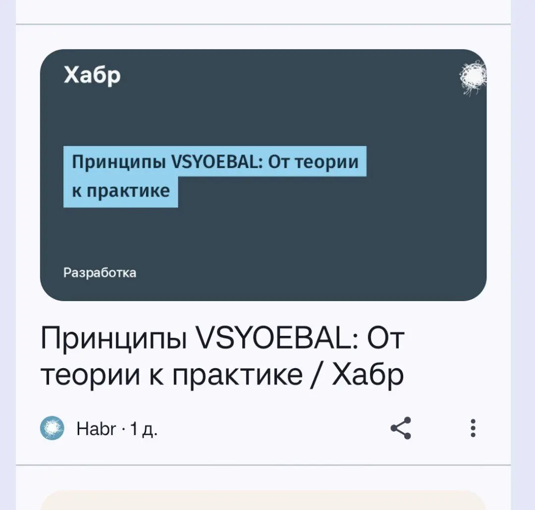 Хабр уже не торт...
Такие знания скрывают от масс | Сетка — социальная сеть от hh.ru