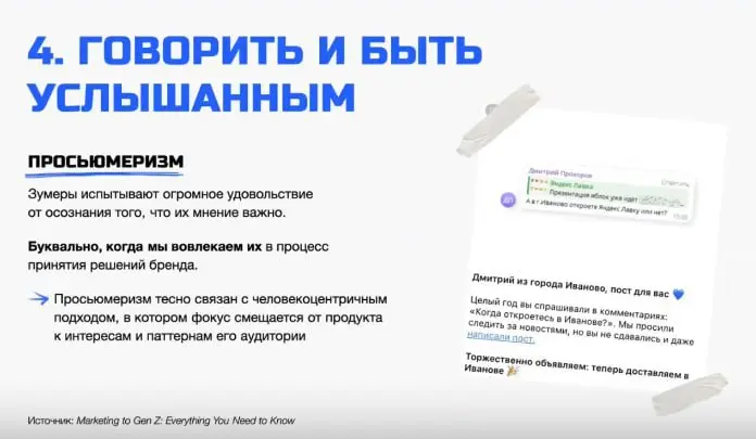 ⚡️ Все, что нужно знать о поколении Z
Основные тезисы от DIDENOK Team:
💡 Они полны противоречий: им свойственны новая искренность, социальная/экологическая осознанность, но также тревожность и депресс... | Сетка — социальная сеть от hh.ru