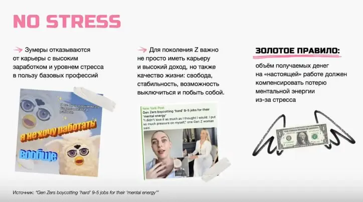 ⚡️ Все, что нужно знать о поколении Z
Основные тезисы от DIDENOK Team:
💡 Они полны противоречий: им свойственны новая искренность, социальная/экологическая осознанность, но также тревожность и депресс... | Сетка — социальная сеть от hh.ru