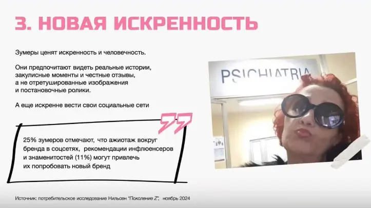 ⚡️ Все, что нужно знать о поколении Z
Основные тезисы от DIDENOK Team:
💡 Они полны противоречий: им свойственны новая искренность, социальная/экологическая осознанность, но также тревожность и депресс... | Сетка — социальная сеть от hh.ru