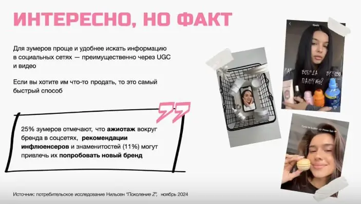 ⚡️ Все, что нужно знать о поколении Z
Основные тезисы от DIDENOK Team:
💡 Они полны противоречий: им свойственны новая искренность, социальная/экологическая осознанность, но также тревожность и депресс... | Сетка — социальная сеть от hh.ru