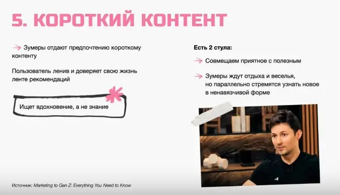 ⚡️ Все, что нужно знать о поколении Z
Основные тезисы от DIDENOK Team:
💡 Они полны противоречий: им свойственны новая искренность, социальная/экологическая осознанность, но также тревожность и депресс... | Сетка — социальная сеть от hh.ru