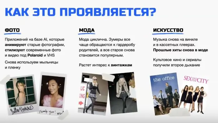 ⚡️ Все, что нужно знать о поколении Z
Основные тезисы от DIDENOK Team:
💡 Они полны противоречий: им свойственны новая искренность, социальная/экологическая осознанность, но также тревожность и депресс... | Сетка — социальная сеть от hh.ru