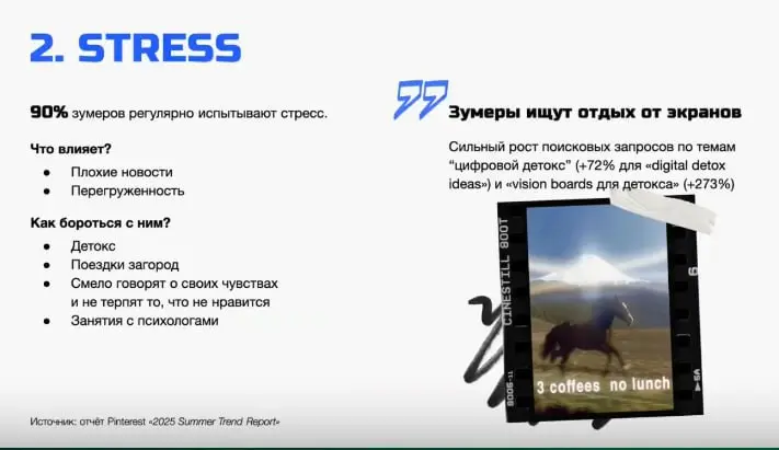 ⚡️ Все, что нужно знать о поколении Z
Основные тезисы от DIDENOK Team:
💡 Они полны противоречий: им свойственны новая искренность, социальная/экологическая осознанность, но также тревожность и депресс... | Сетка — социальная сеть от hh.ru