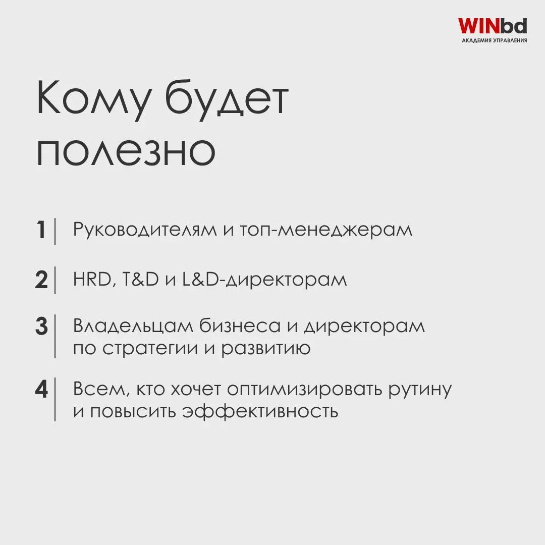 📌 Топ ИИ-инструментов и ответы на вопросы: Прямой эфир с экспертами WINbd
9 декабря в 11:00 мск мы проведем открытый эфир, где эксперты Академии управления WINbd — Вениамин Кизеев и Данила Драпеза — п... | Сетка — социальная сеть от hh.ru