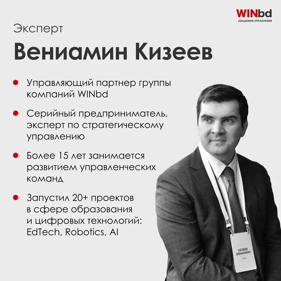 📌 Топ ИИ-инструментов и ответы на вопросы: Прямой эфир с экспертами WINbd
9 декабря в 11:00 мск мы проведем открытый эфир, где эксперты Академии управления WINbd — Вениамин Кизеев и Данила Драпеза — п... | Сетка — социальная сеть от hh.ru