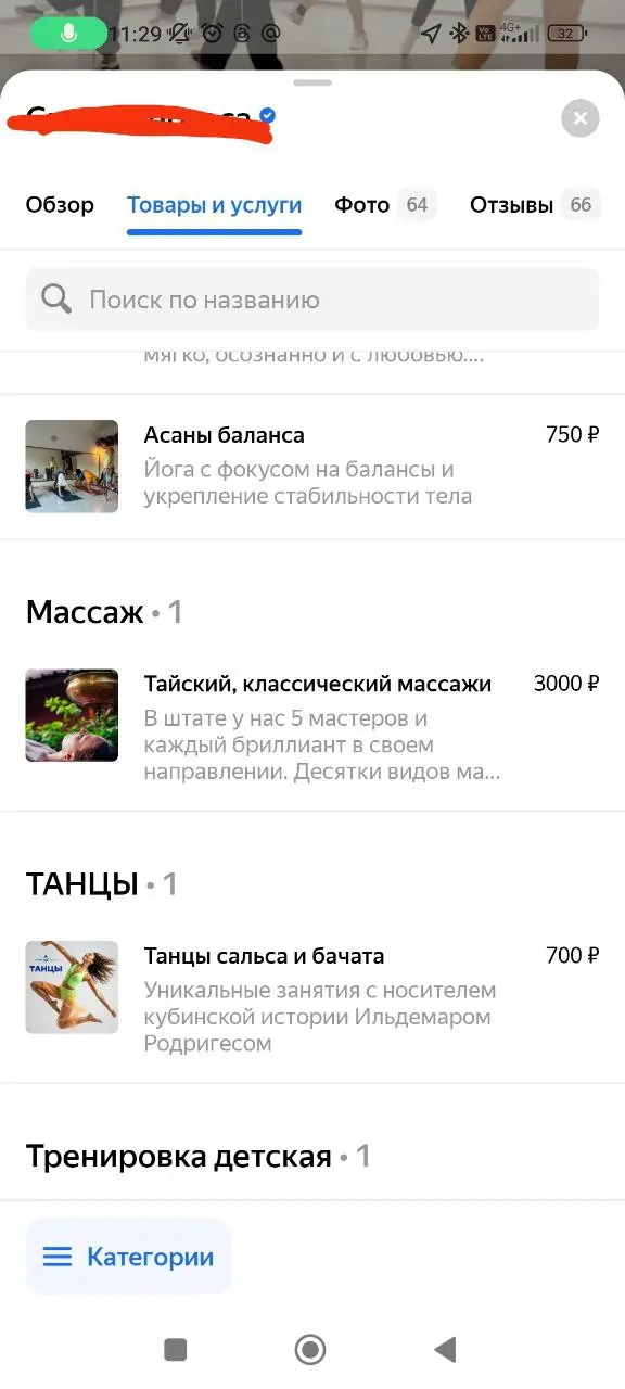 Первый мой контакт с бизнесом происходит через карточку на картах | Сетка — социальная сеть от hh.ru