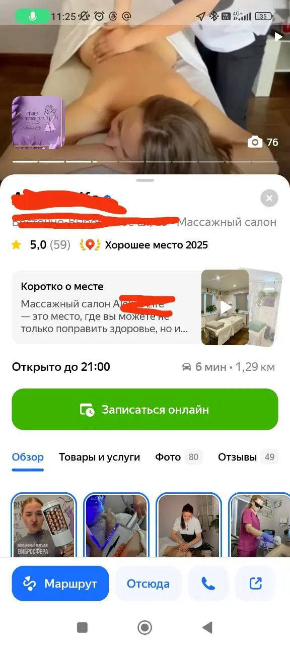 Первый мой контакт с бизнесом происходит через карточку на картах | Сетка — социальная сеть от hh.ru