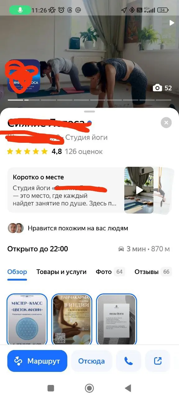 Первый мой контакт с бизнесом происходит через карточку на картах | Сетка — социальная сеть от hh.ru