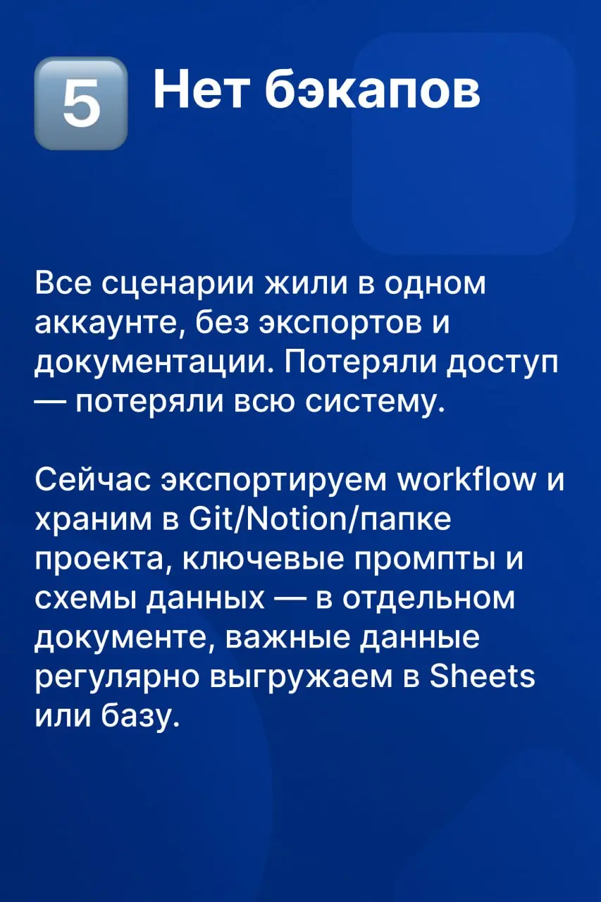 Топ ошибок, из-за которых у вас ничего не работает 😭разобрал в карточках выше 👆
Приведу пример для наглядности: автоматизации как тренировки | Сетка — социальная сеть от hh.ru