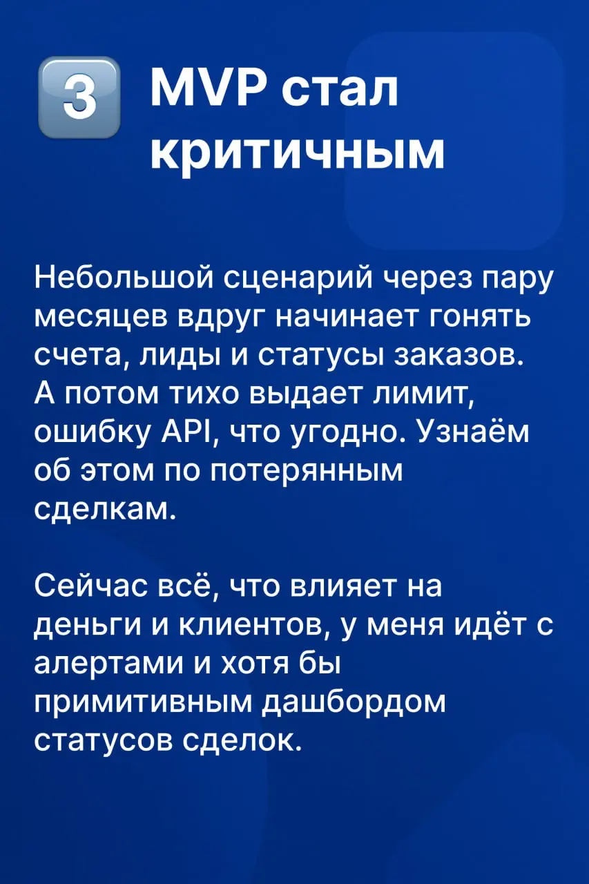Топ ошибок, из-за которых у вас ничего не работает 😭разобрал в карточках выше 👆
Приведу пример для наглядности: автоматизации как тренировки | Сетка — социальная сеть от hh.ru