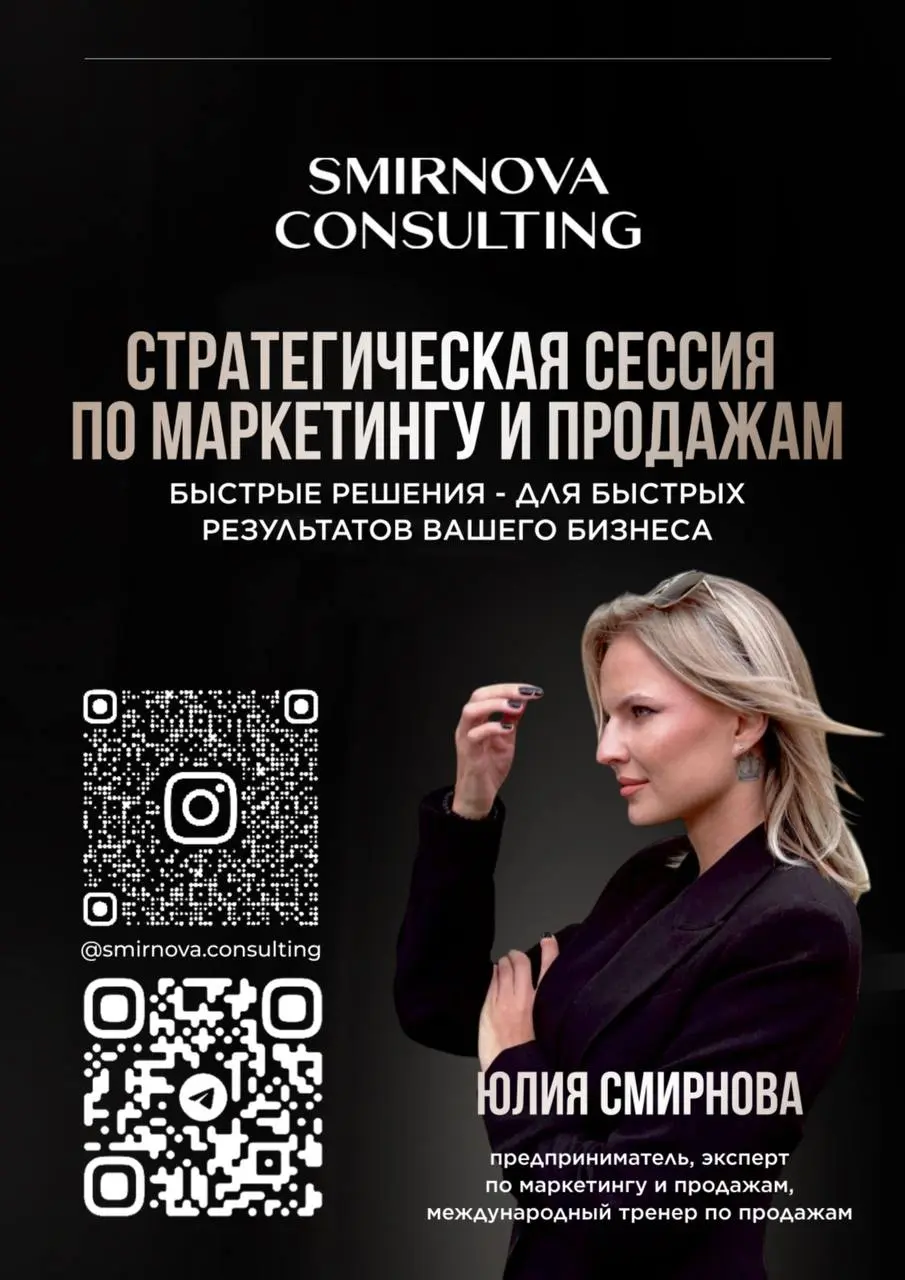 #ЛОТ1
СТРАТЕГИЧЕСКАЯ СЕССИЯ ПО МАРКЕТИНГУ И ПРОДАЖАМ ДЛЯ ПРЕДПРИНИМАТЕЛЕЙ И СОБСТВЕННИКОВ БИЗНЕСА
⚠️Стоимость: 65.000₽ (вместо 95 | Сетка — социальная сеть от hh.ru