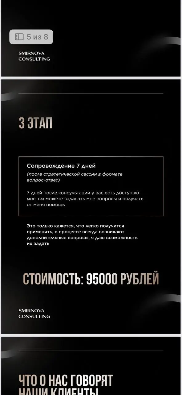 #ЛОТ1
СТРАТЕГИЧЕСКАЯ СЕССИЯ ПО МАРКЕТИНГУ И ПРОДАЖАМ ДЛЯ ПРЕДПРИНИМАТЕЛЕЙ И СОБСТВЕННИКОВ БИЗНЕСА
⚠️Стоимость: 65.000₽ (вместо 95 | Сетка — социальная сеть от hh.ru