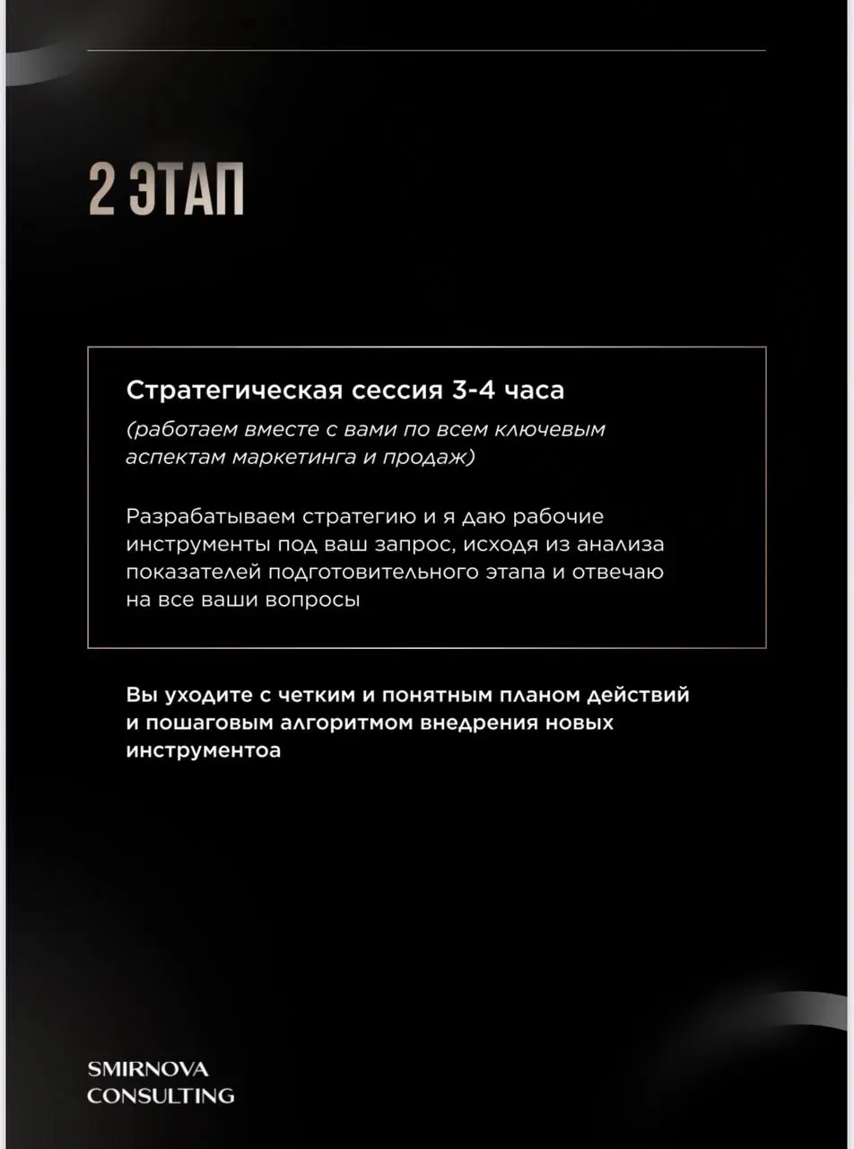 #ЛОТ1
СТРАТЕГИЧЕСКАЯ СЕССИЯ ПО МАРКЕТИНГУ И ПРОДАЖАМ ДЛЯ ПРЕДПРИНИМАТЕЛЕЙ И СОБСТВЕННИКОВ БИЗНЕСА
⚠️Стоимость: 65.000₽ (вместо 95 | Сетка — социальная сеть от hh.ru