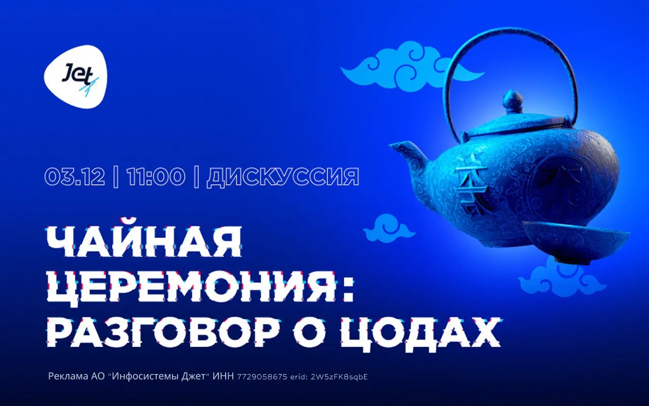 Если есть что-то хорошего в утро рабочей среды, так это разговоры о ЦОДах с коллегами под рюмочку чая. Поэтому зовём всех третьего декабря присоединиться к дискуссии | Сетка — социальная сеть от hh.ru