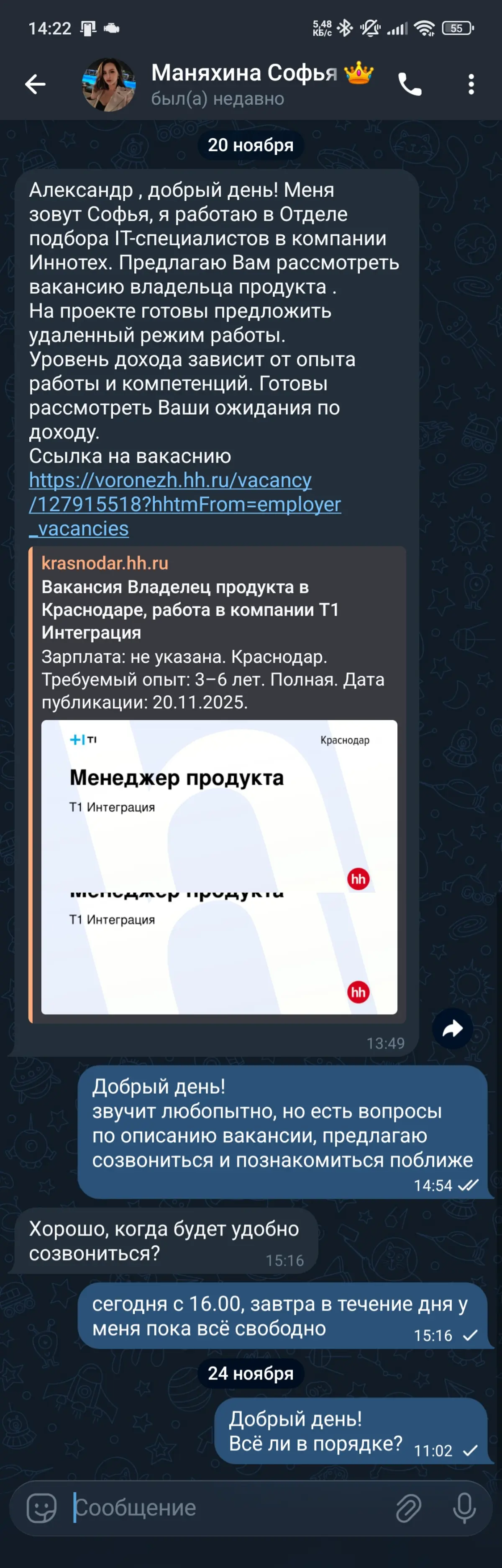 К слову об HR и волне хейта к представителям профессии... | Сетка — социальная сеть от hh.ru