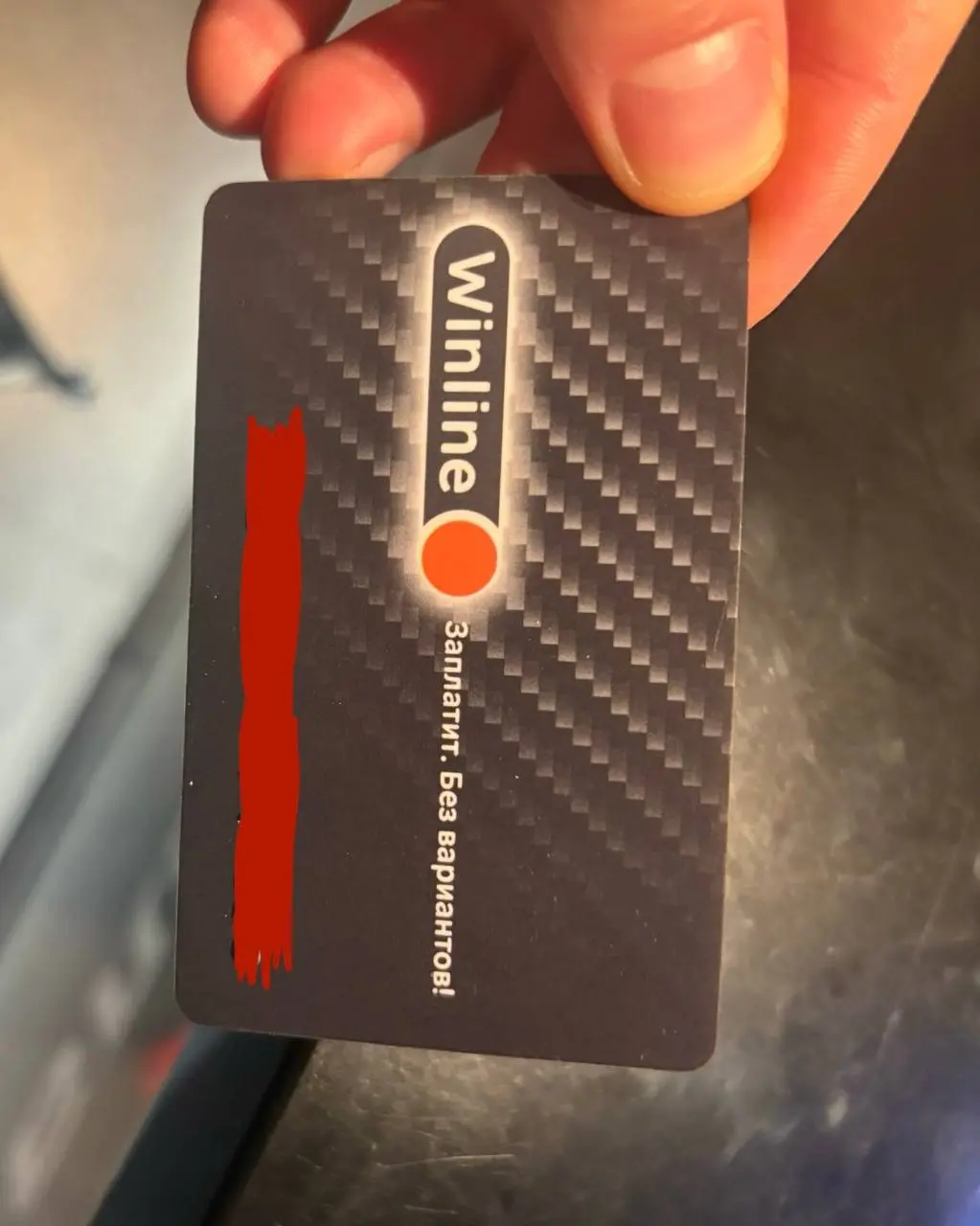 💰 Випка WINLINE в центре Москвы!
Впервые посетил один из столичных клубов этой БК | Сетка — социальная сеть от hh.ru