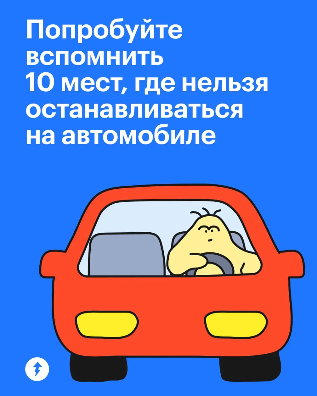 Нажмите на 🚗,
если вы еще не автомобилист, но очень хотите им стать.
Нажмите на 🚙,
если вы уже автомобилист, но начинающий.
#автомобилизм | Сетка — социальная сеть от hh.ru
