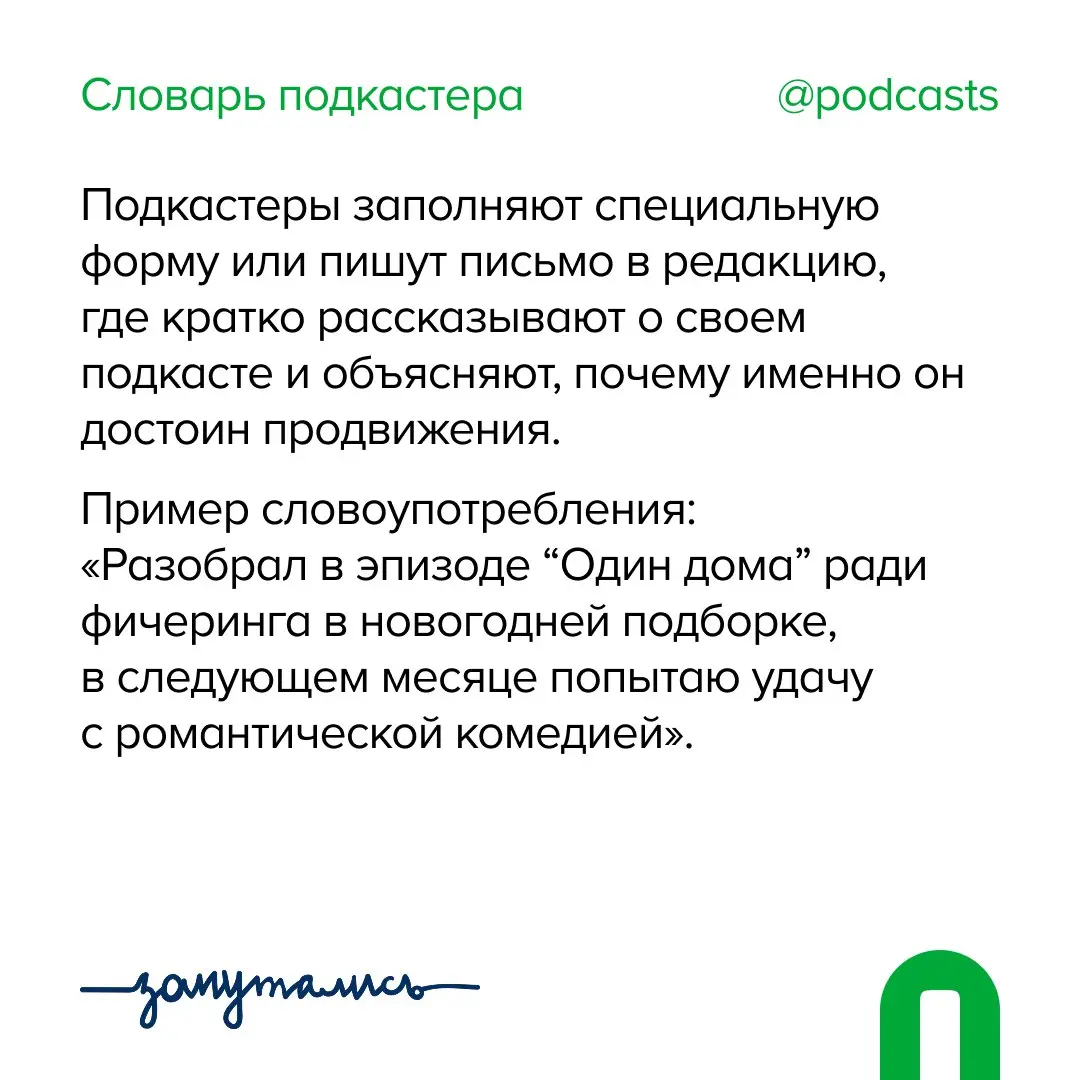 ✨ Ф — Фичеринг
Новый термин в словаре от нас и @zaputalis.
А еще.. | Сетка — социальная сеть от hh.ru