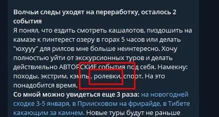 Появилась идея запустить тур для гейткиперов, у которых горит жопа с волков | Сетка — социальная сеть от hh.ru