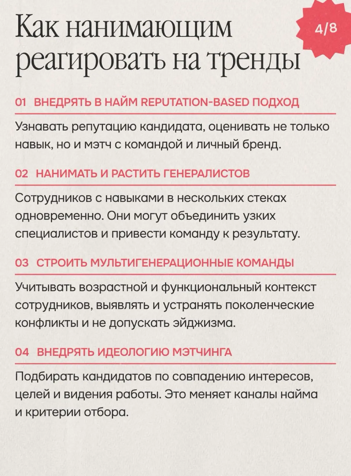 8 фактов, которые формируют новую реальность нанимающих | Сетка — социальная сеть от hh.ru