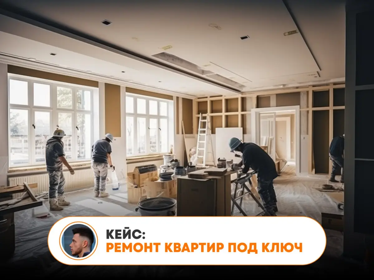 🔥 Кейс: как мастер по ремонту сделал 275 заявок за месяц! | Сетка — социальная сеть от hh.ru