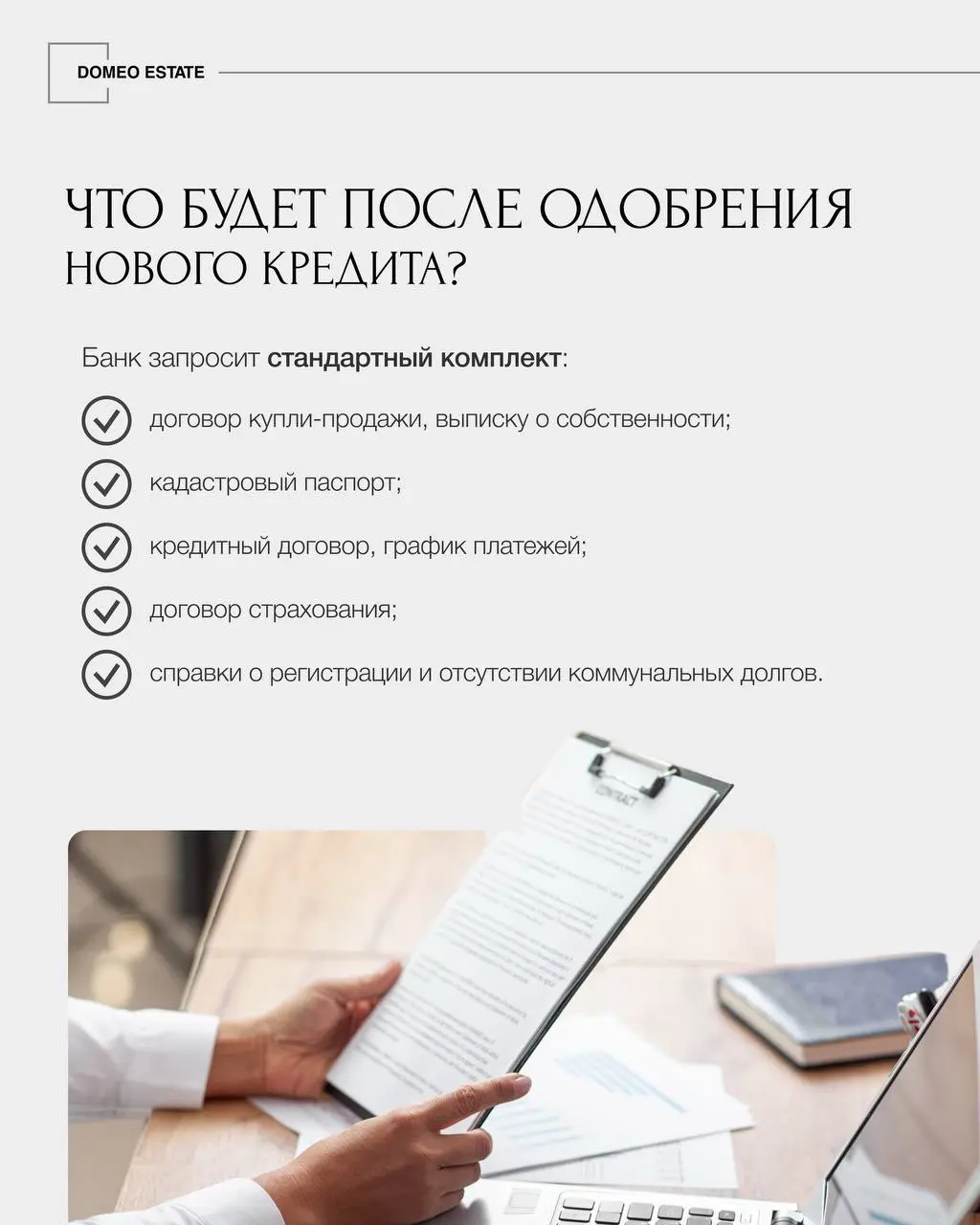 💰Рефинансирование ипотеки в 2025: тонкая грань между экономией и бессмысленным шагом
Рефинансирование — это оформление нового ипотечного кредита для погашения старого, но на более подходящих условиях | Сетка — социальная сеть от hh.ru