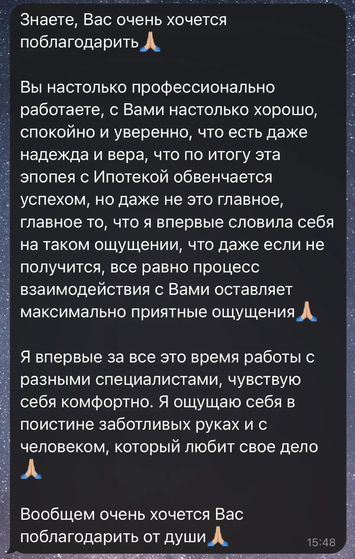 Какой чудесный отзыв 😍 | Сетка — социальная сеть от hh.ru