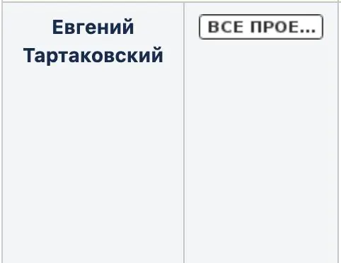 Спасибо, Confluence, что не даешь зазвездиться и напоминаешь мне кто я есть.
так выглядит тег «все проекты» в узкой колонке. | Сетка — социальная сеть от hh.ru