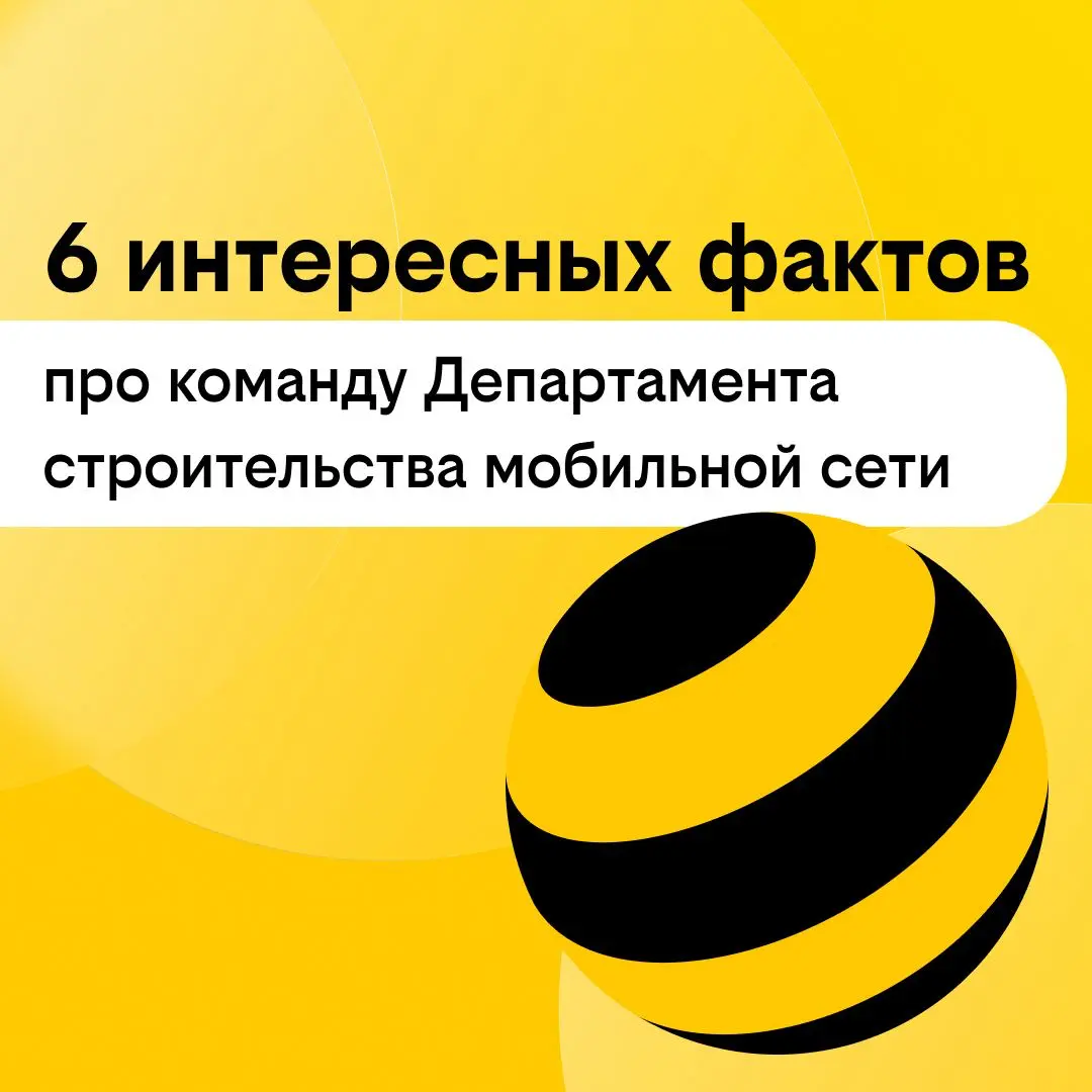 Те, кто стоит за связью | Сетка — социальная сеть от hh.ru