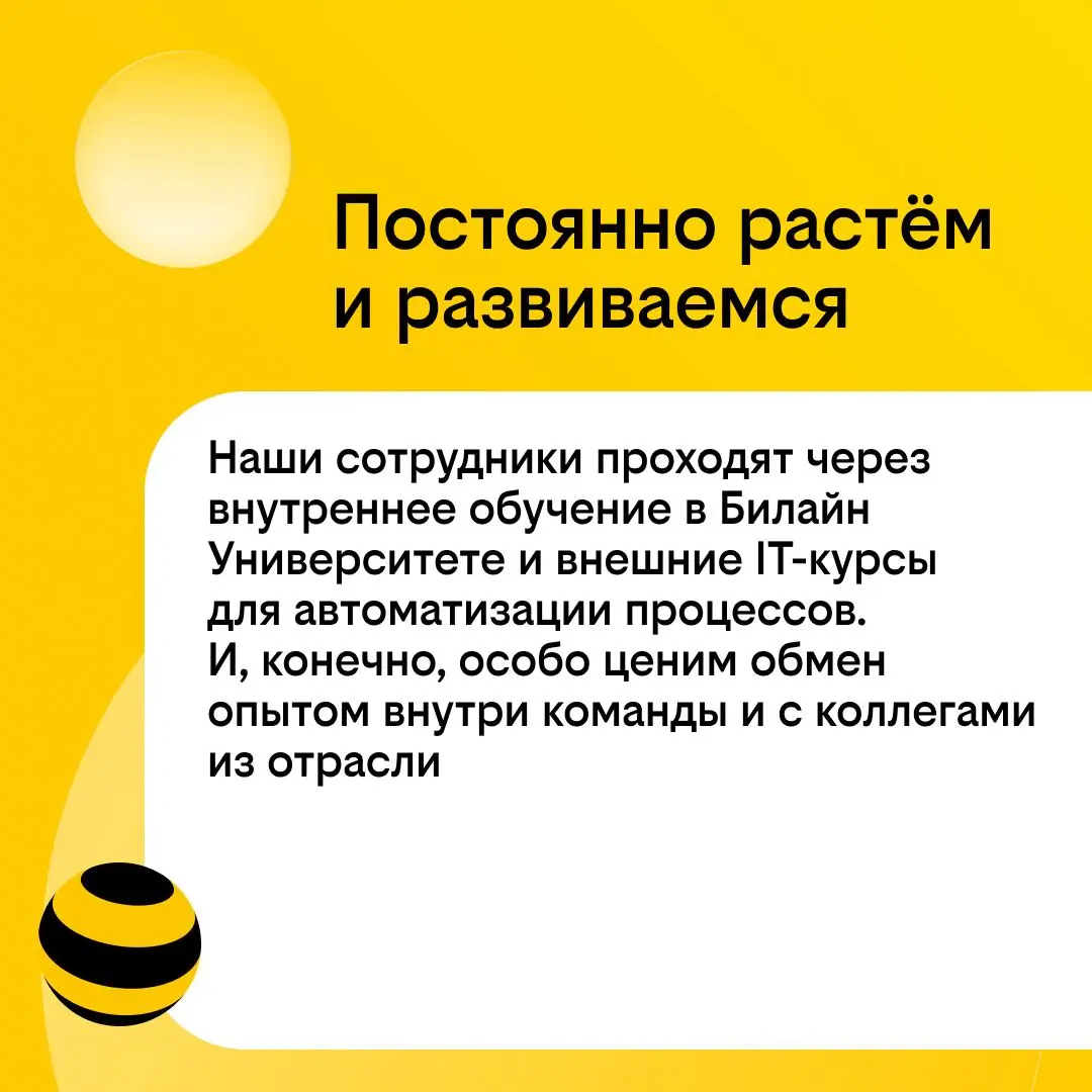 Те, кто стоит за связью | Сетка — социальная сеть от hh.ru