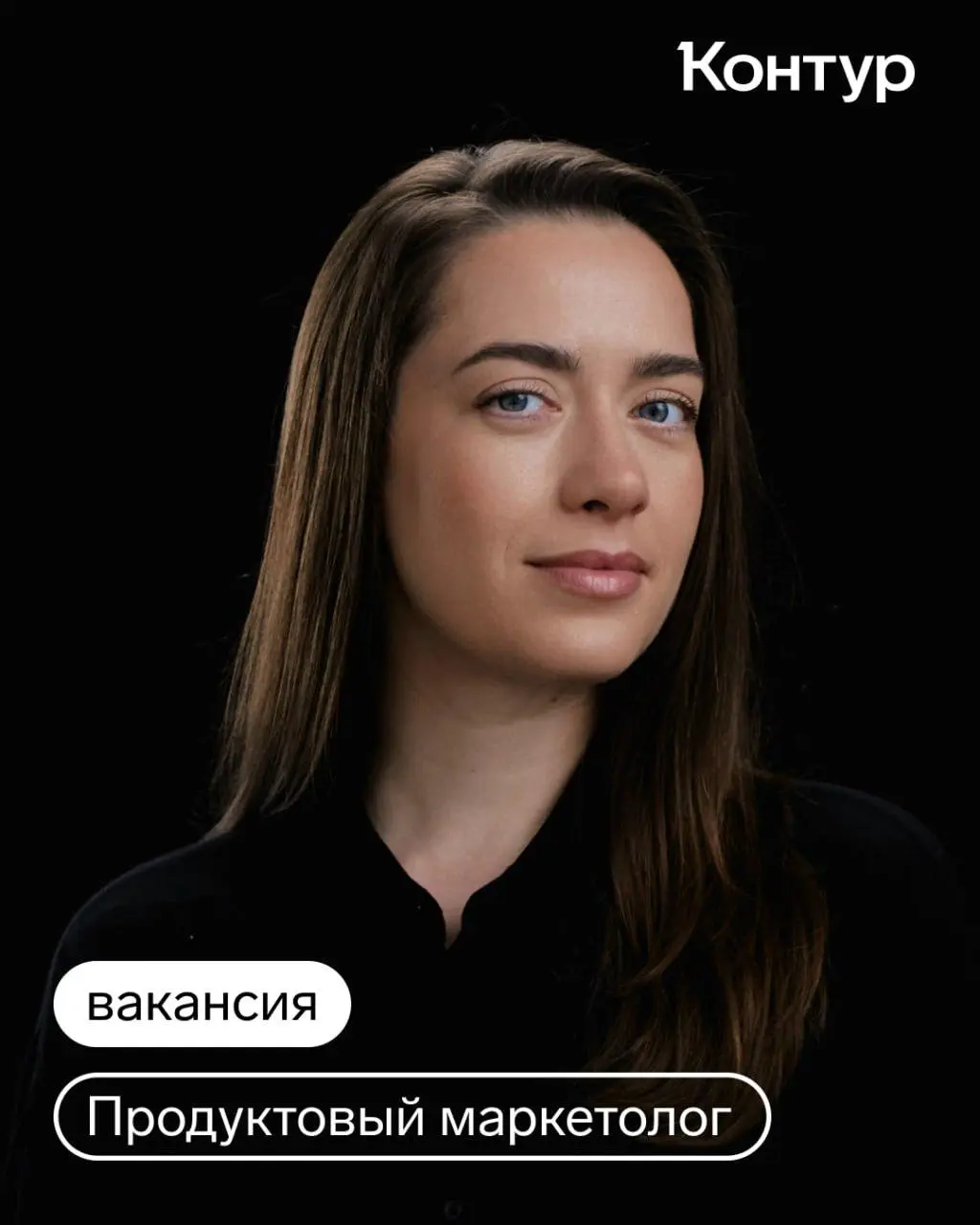 ⚛️ Продуктовый маркетолог интеграций Контур | Сетка — социальная сеть от hh.ru