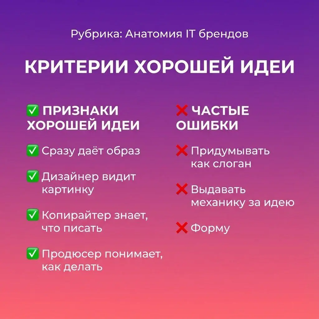 🔵 Как создать идею, которая сразу даёт образ
#анатомияитбрендов #инструмент
Продолжаем разбираться в маркетинге | Сетка — социальная сеть от hh.ru
