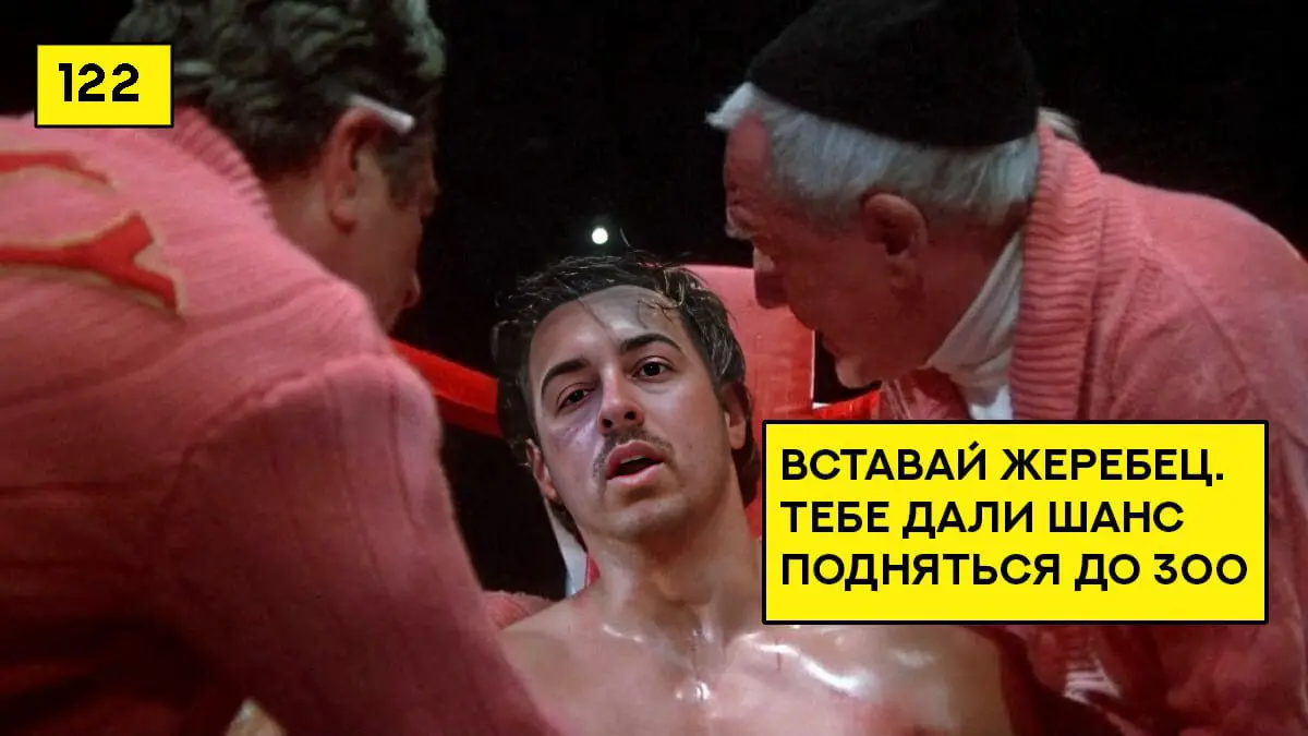 Нет повести печальнее на свете, чем не заработать на котлете | Сетка — социальная сеть от hh.ru